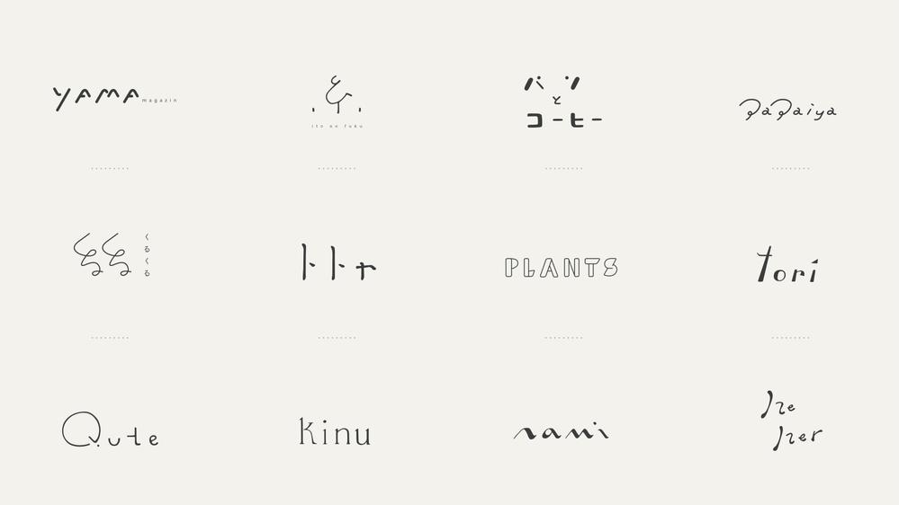 ロゴの作り方完全ガイド文字だけで作れるロゴ ロゴタイプ のデザイン事例とコツ - ロゴ制作のsynchlogo シンクロゴ