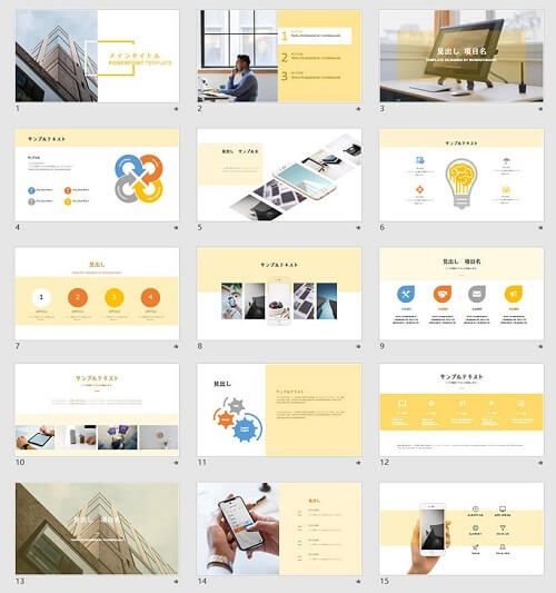 ダサい資料を劇的改善！伝わるプレゼン資料デザイン