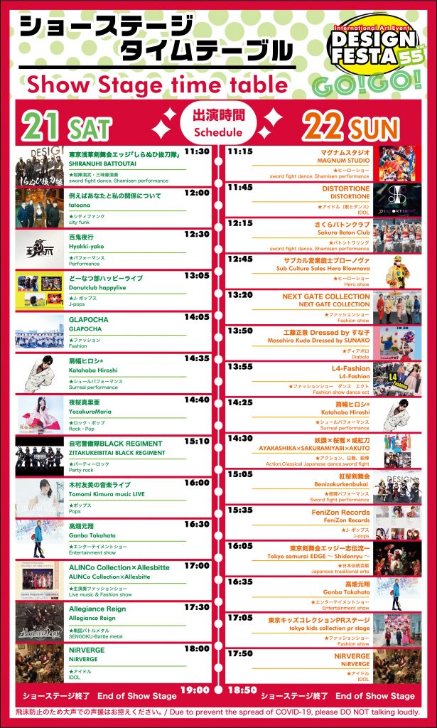 タイムテーブル」のアイデア 10 件スケジュールデザイン, イベント チラシ, チラシ