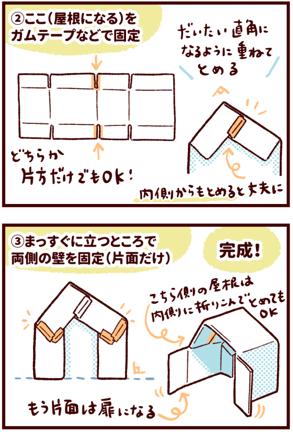 家にあるダンボールですごいおもちゃ作り！「ジャバラダンボールの街」「くっつきまきずし」CHANTO WEB