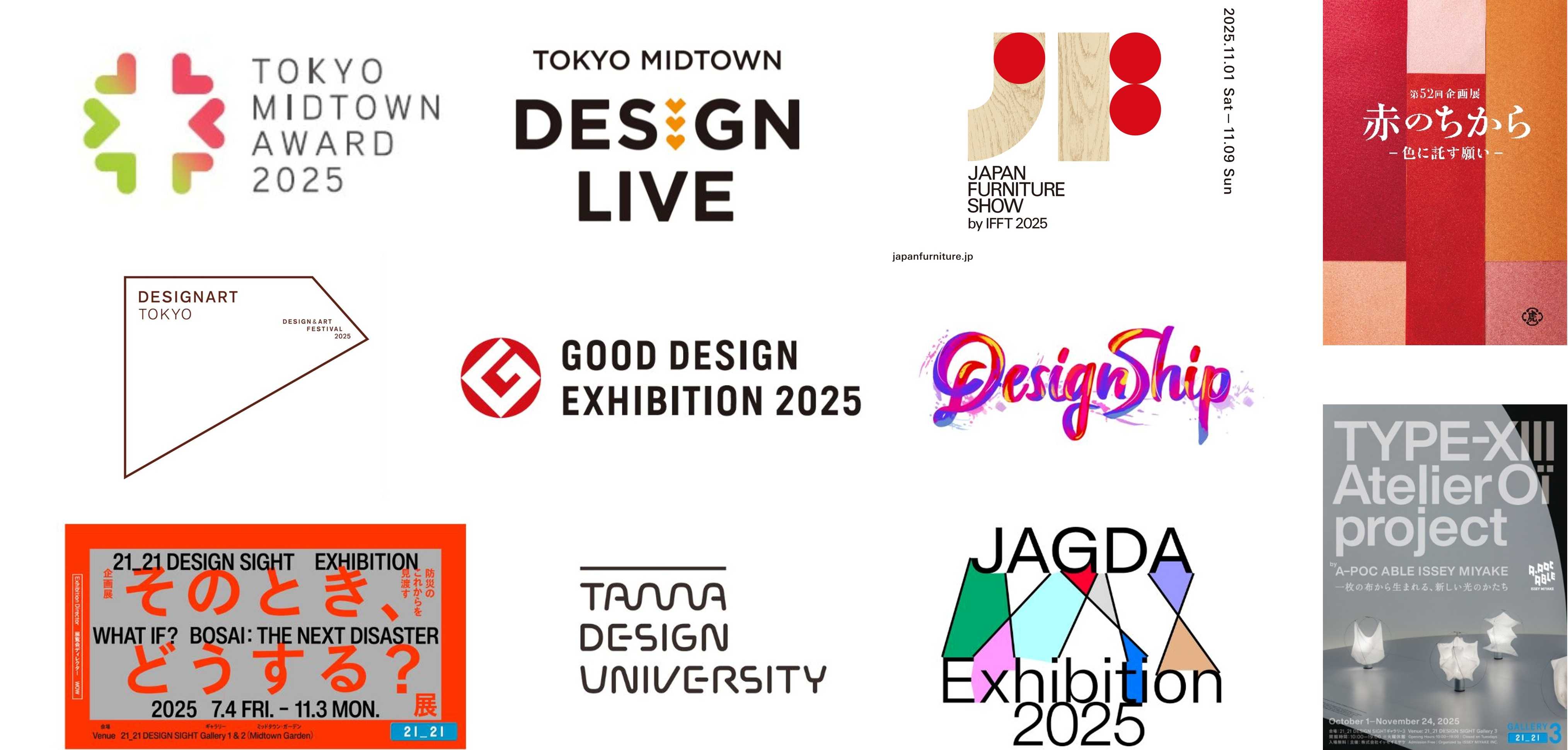 デザイナーなら見に行きたい！2025年開催の都内アート展５選株式会社 エヴォワークス -EVOWORX