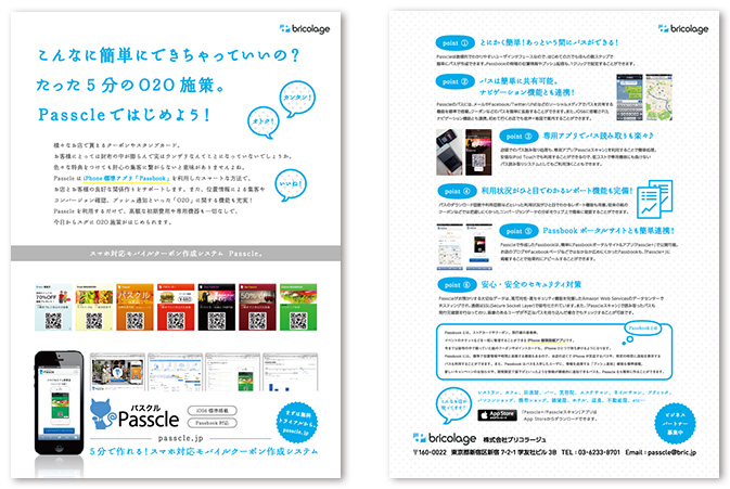 ホームページ制作・企画コンサルデザイン会社アメージングデザイン 東京