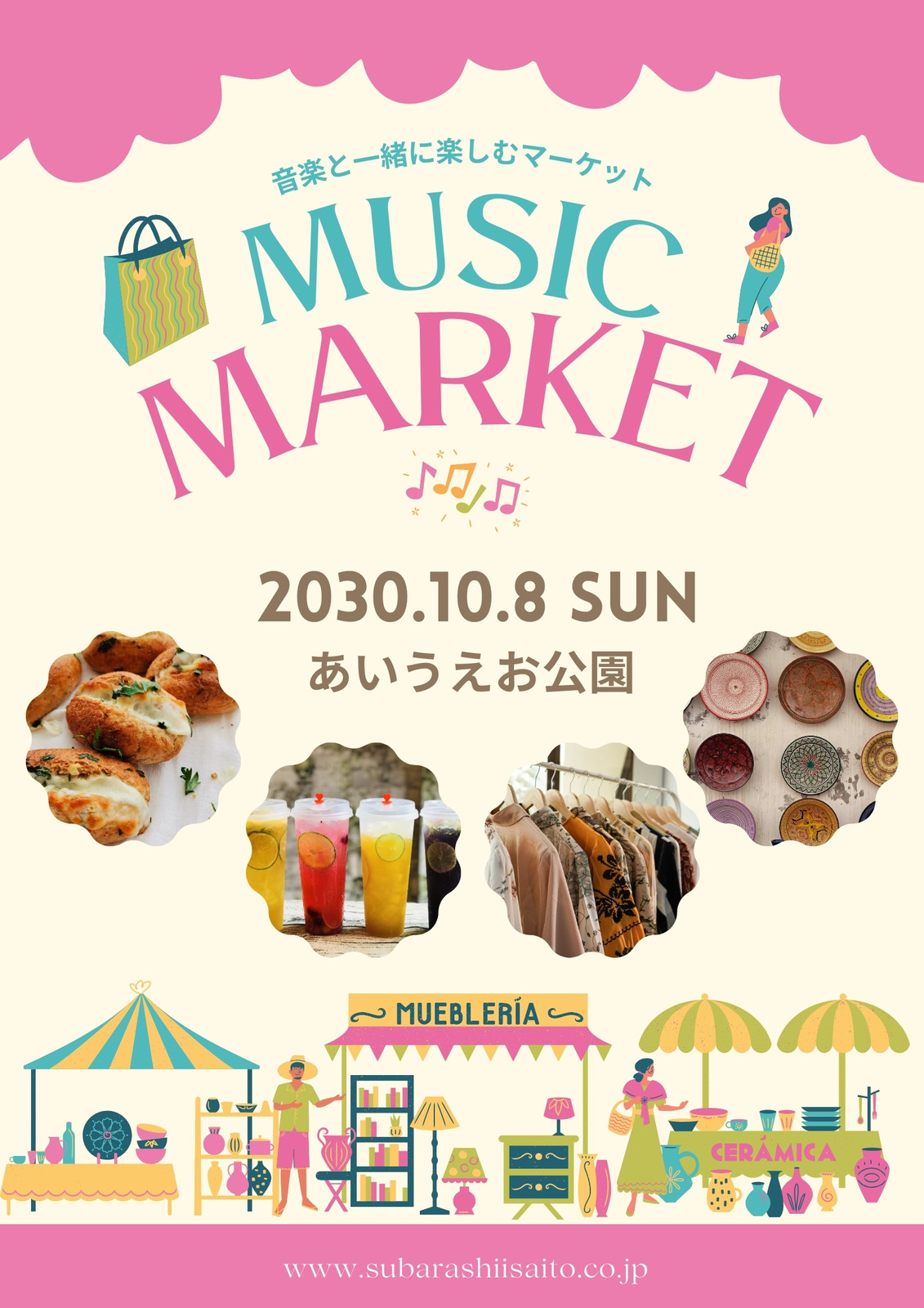 2 14 フリーマーケットのチラシ配布中