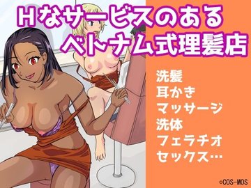 ベトナム人美少女留学生を犯し続ける鬼畜家族…膣内に射精され涙を浮かべる ぽよパラ