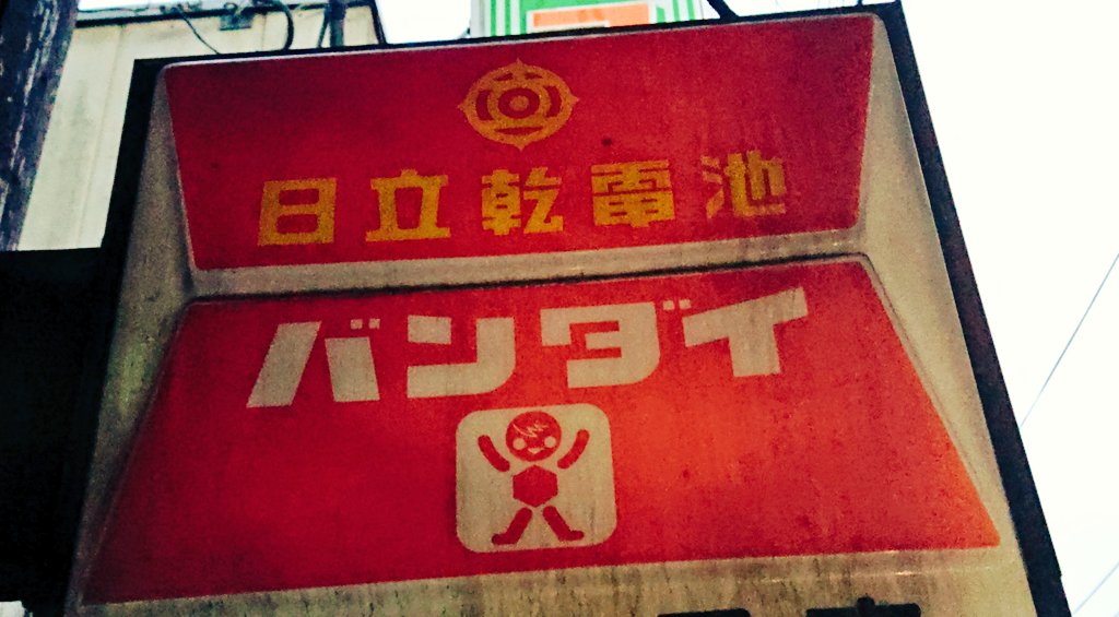 バンダイナムコがロゴを変更 : 官報ブログ