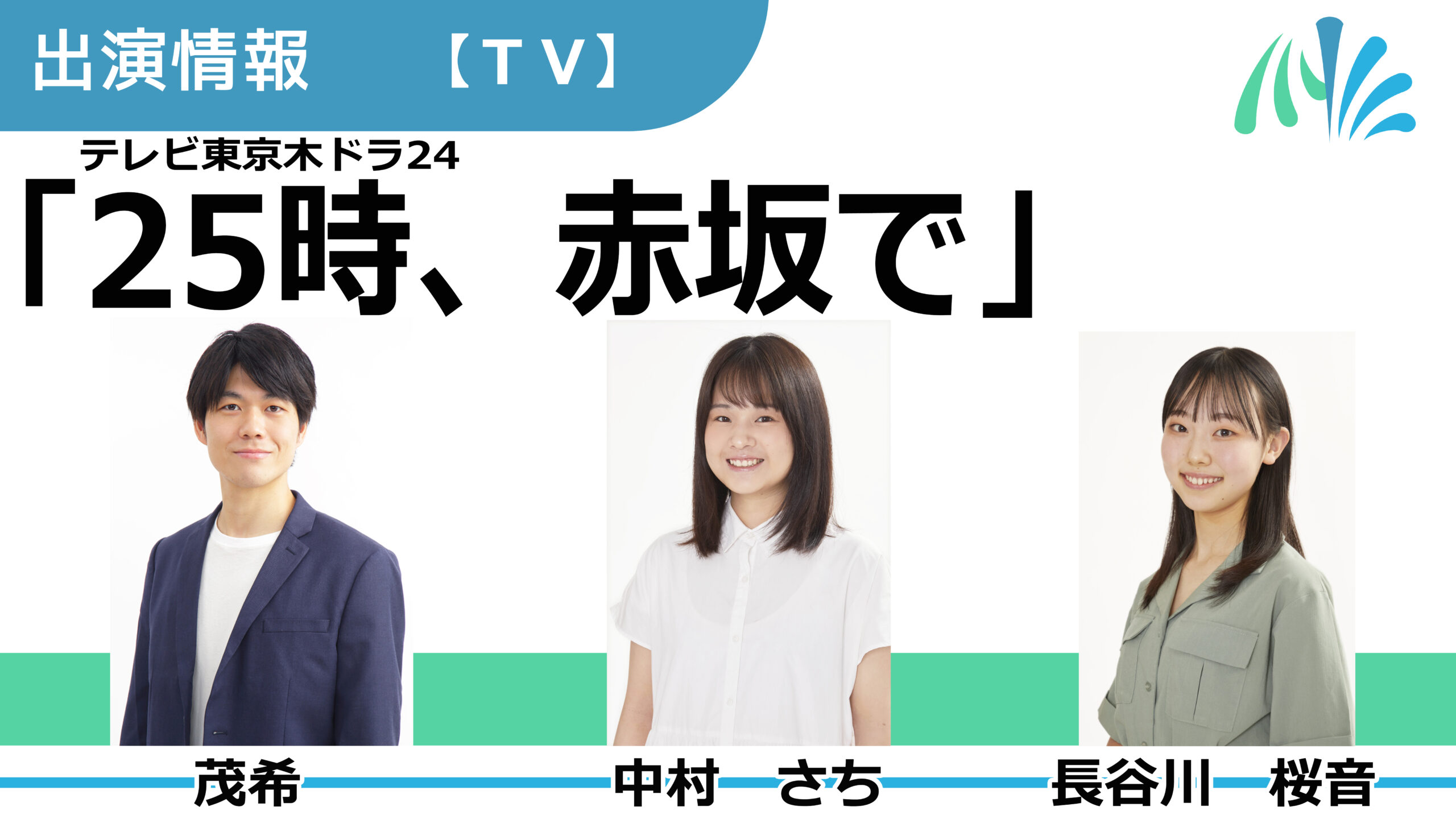 東京25時 No.7(表紙・扉 :