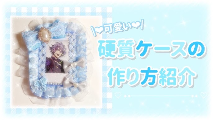 推しカラーのリボンでデコトレカケースを作ろう♪ - Ribbonista リボニスタ