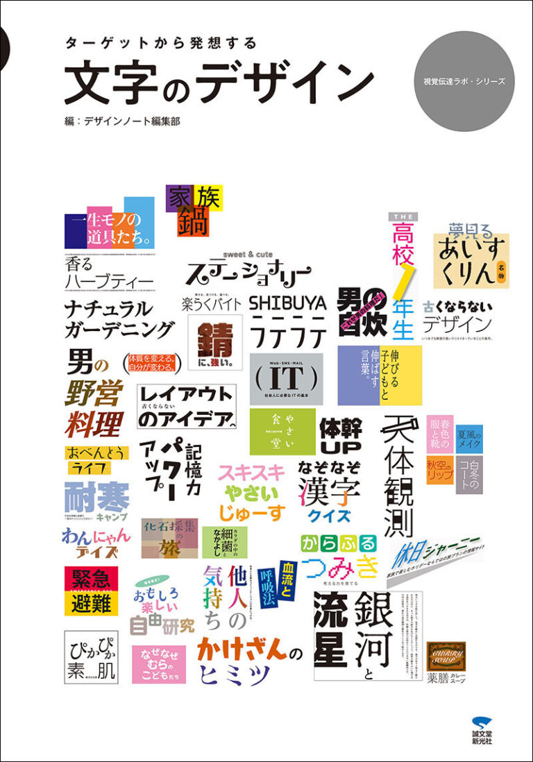 新・文字組みとレイアウト 版面・文字組み・合成フォント人気雑誌から学ぶ版面設計技術株式会社ビー・エヌ・エヌ