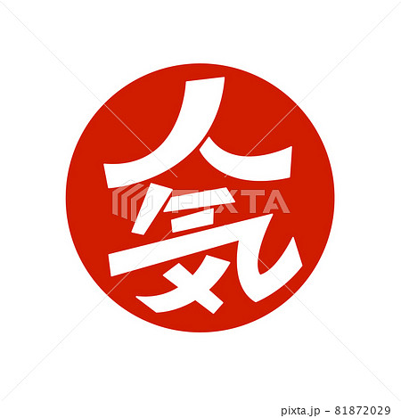 かわいいロボットアイコン 人気のロボットアイコンの要素。のイラスト素材・ベクター Image 99138026