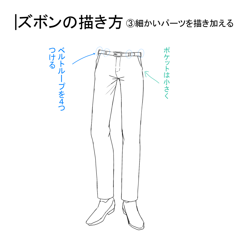 カーゴパンツイラスト無料イラスト・フリー素材なら「イラストAC」