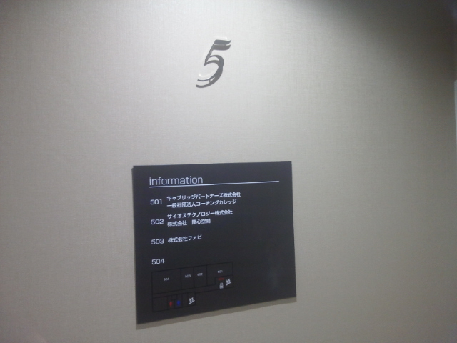 フロア案内板 250x400 2重 アクリル切り文字付き テナント看板 テナントサイン ビル案内