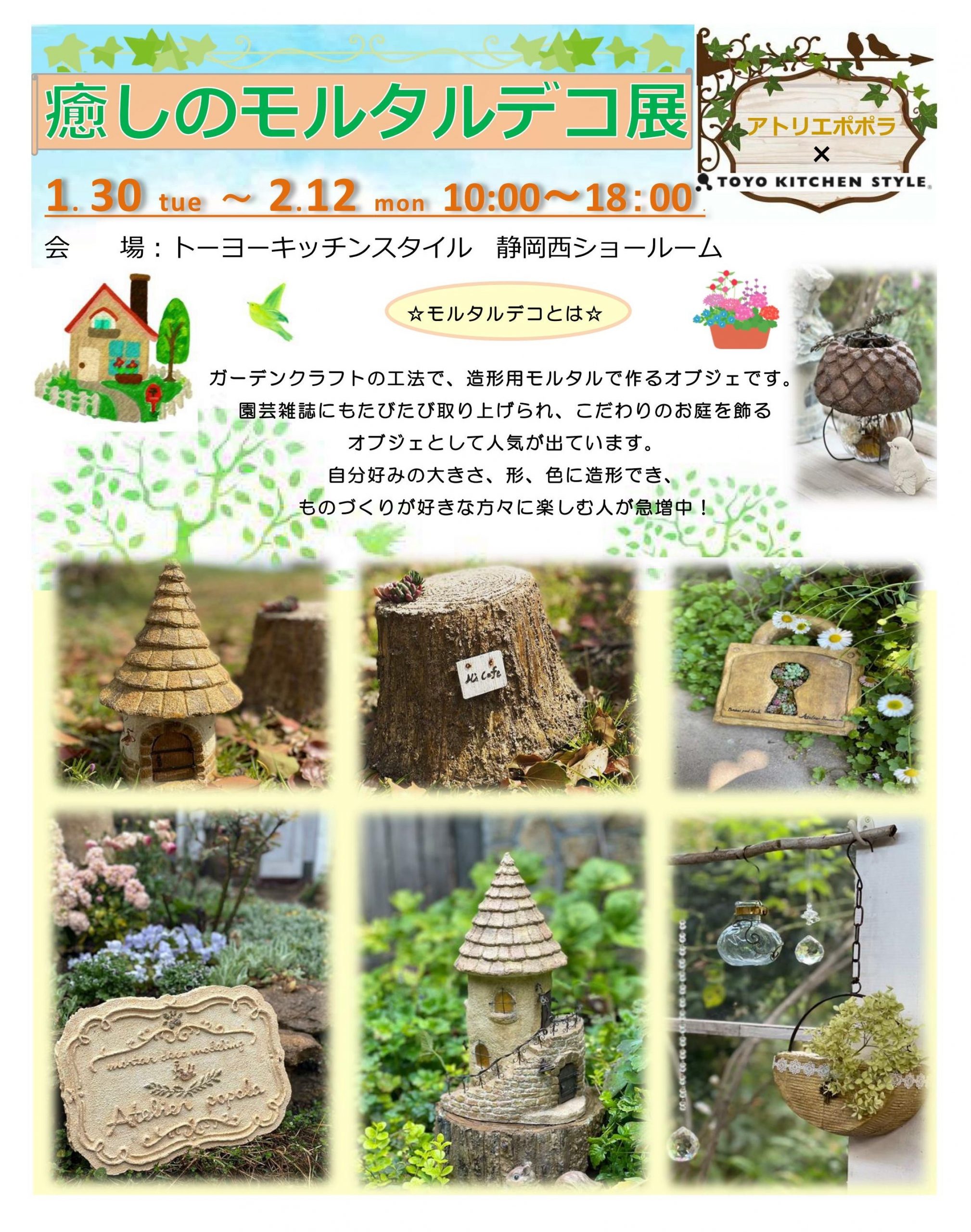 静岡市×清水エスパルスデコ活・環境PRキャラクター＜デコミドリン＞の完成：静岡市公式ホームページ