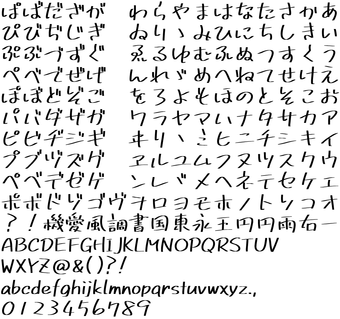 無料 漢字が使える！かわいい日本語フリーフォントデザナビ