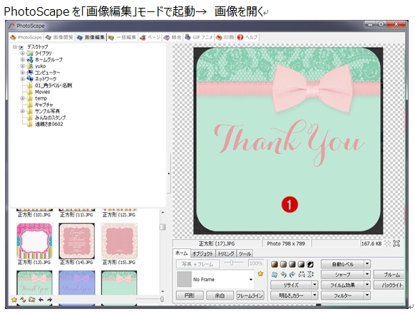キャップカットでロゴや文字を消す方法について詳しく解説！TikTok