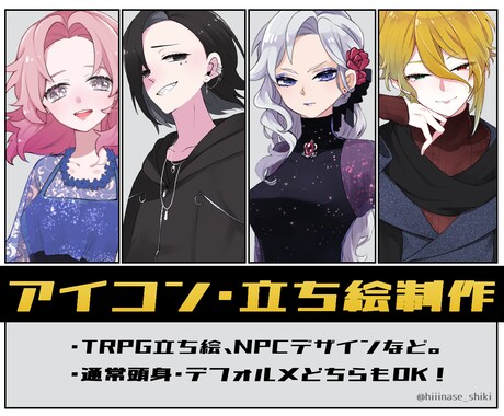 イラスト依頼 個人プロイラストレーター 相場や料金表やりとりDMテンプレもご用意 – harurium.com