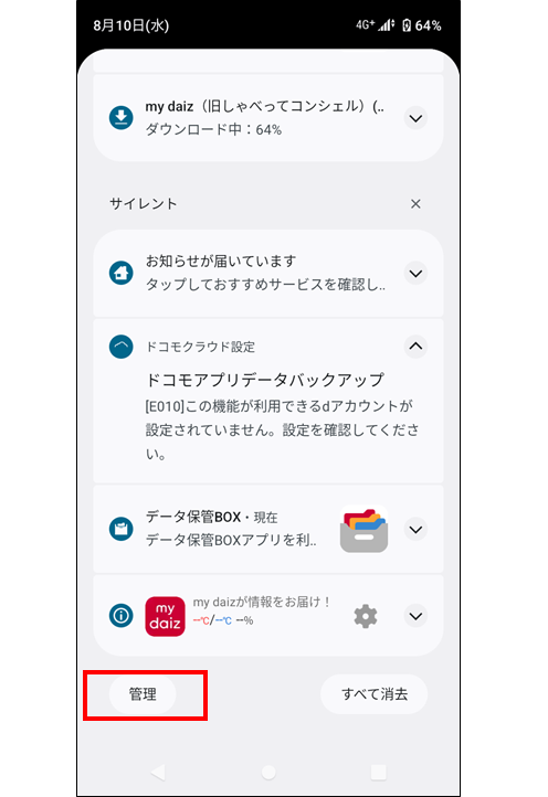 iOS 14版iPhoneのアプリを「完全に」削除する方法 登録データの復元方法も解説KDDI トビラ
