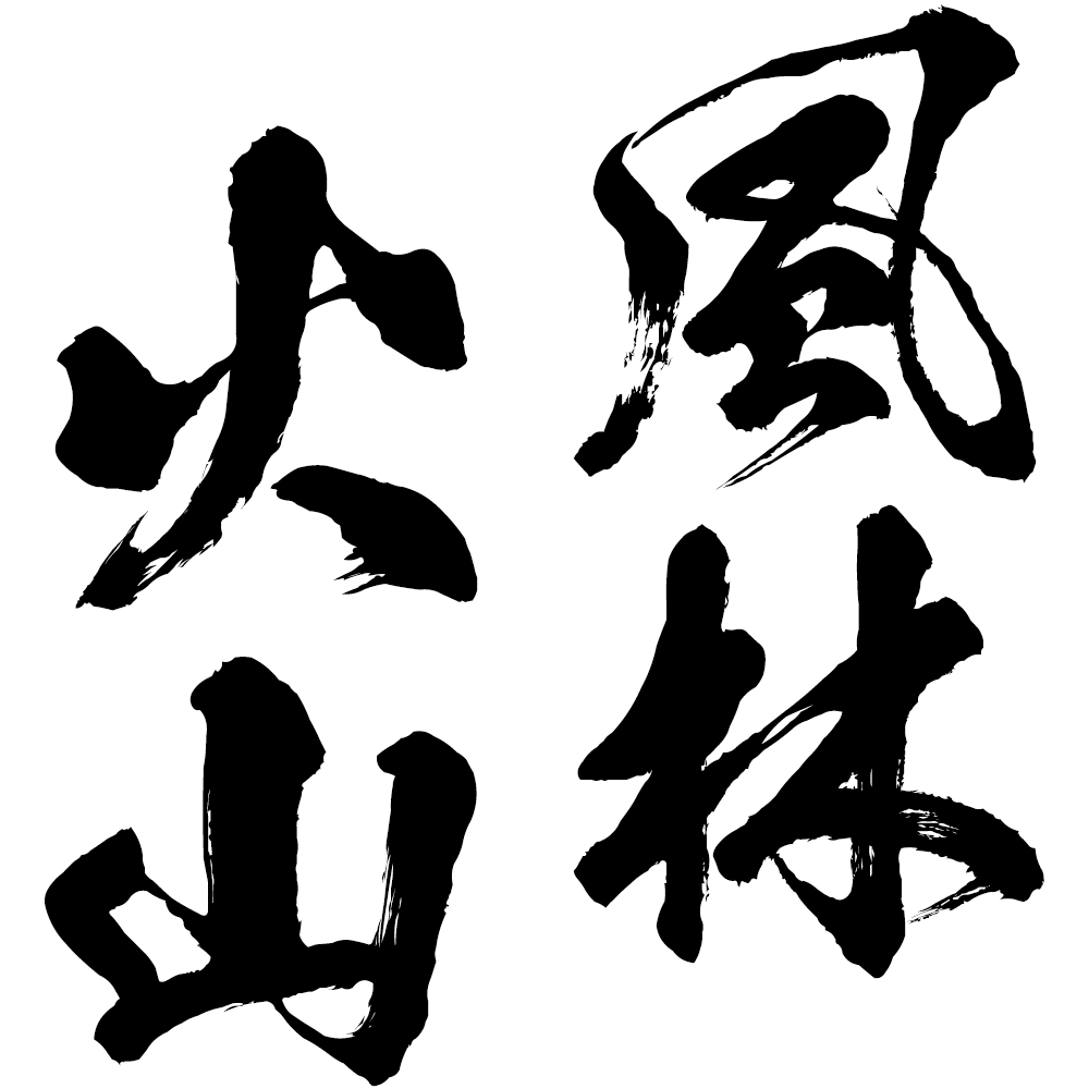 モリサワ、大胆なかすれが特徴の毛筆フォント5書体を9月提供開始 -INTERNET Watch