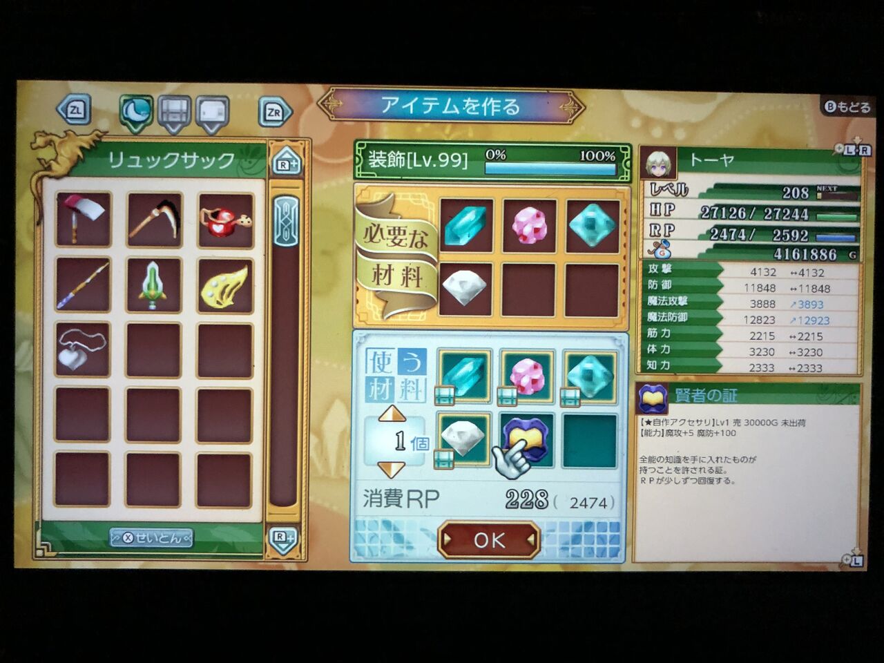 ルーンファクトリー４ スペシャル ルーンプラーナ攻略ゆいのゲーム日記