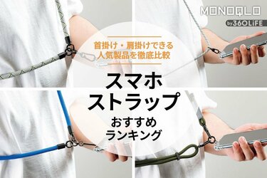 全15色 2wayカラー スマホショルダー ストラップ スマホ ネックストラップ ストラップ 手ぶら女子 おしゃれ かわいい iphone 斜めがけ手ぶら てぶら キッズ 携帯 カメラ 首 かけ 落下防止 単品 軽量 ハイキャンプ アウトドア 日本製 メンズ レディース 誕生日 記念日