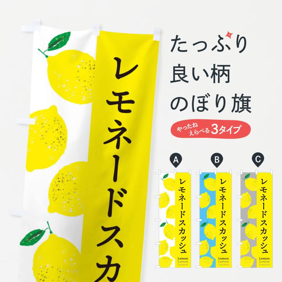 キレイめシンプル「のぼり旗」をデザインします 市販の「のぼり」と店のイメージが合わない方へココナラ