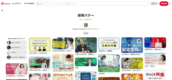 ingectar-e求人募集のバナー写真を活かした求人募集のバナーデザインを 4種類作ってみました！ 誠実、親しみやすさ、ポップなど選ぶ写真や色、あしらいで大きく印象が変わりますね👀 ==================== ▽デザインのTIPSを発信中！Instagram