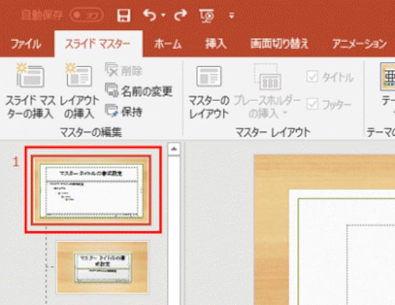 パワーポイント スライドマスタ 配色・フォント・効果 使い方。ヘッター・フッター・日付設定方法他お取り寄せ雑日記・そしてゆり子の雑学情報