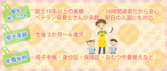 風俗で働くママさんを応援します！育児支援バックアップと託児所紹介制度 | 名古屋 風俗デリヘル女性高収入求人｜宮殿グループ