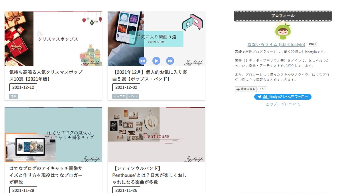 Wix ブログ：記事リストを追加・設定するサポートセンターWix.com