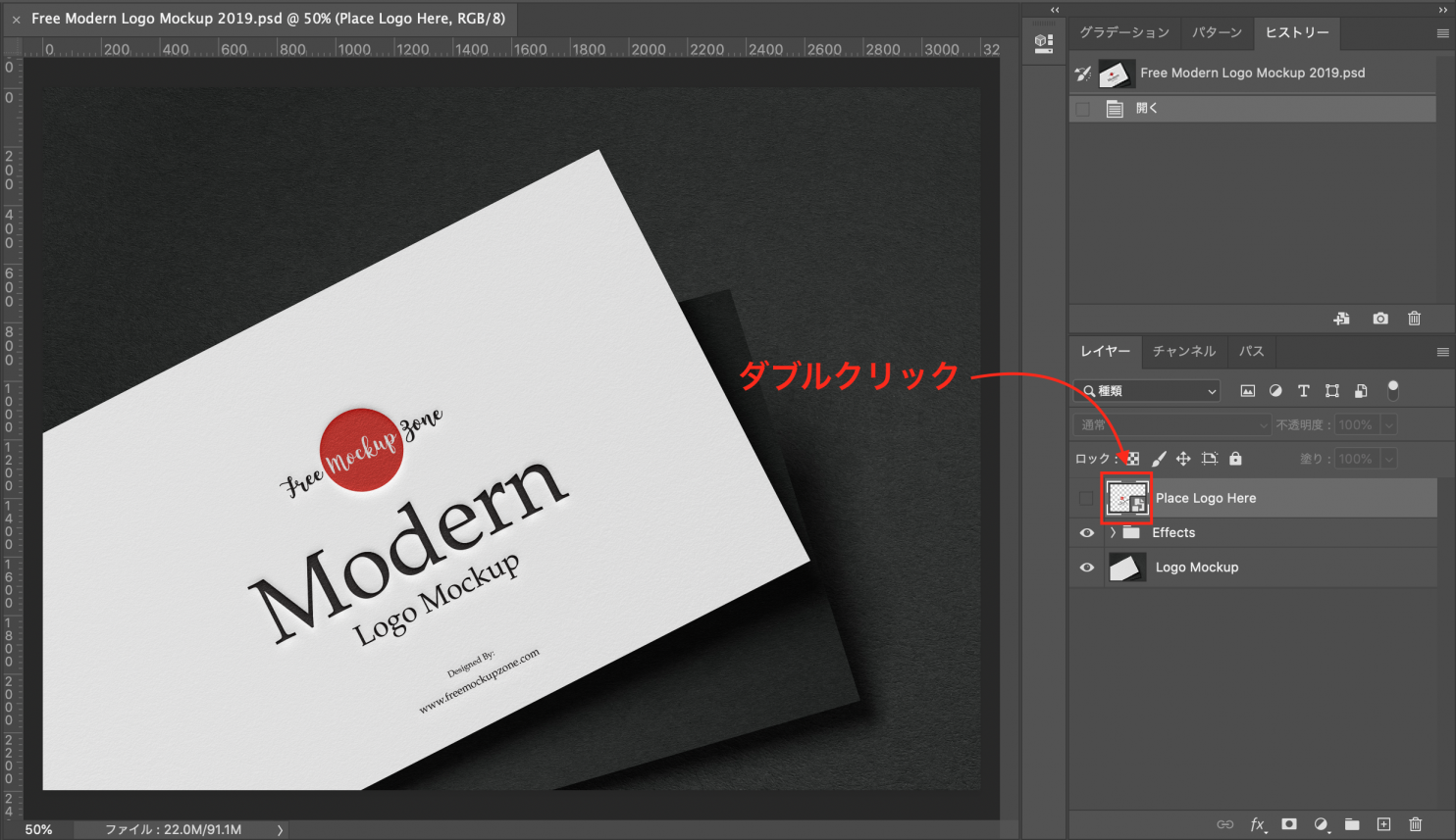 刺繍ロゴ モックアップ 無料テンプレートFreeImages