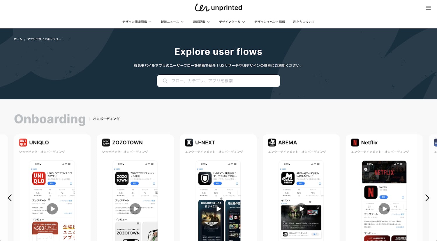 Webデザインギャラリー39選：Webデザインの参考にするならココ！ブログ東京青山のWebサイト制作会社・ホームページ制作会社株式会社デパート