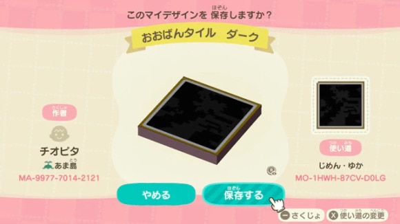 シンプルなパネル」リメイク用マイデザインまとめ！和風、石垣、カフェ、レンガ、本棚のパネルなど紹介♪