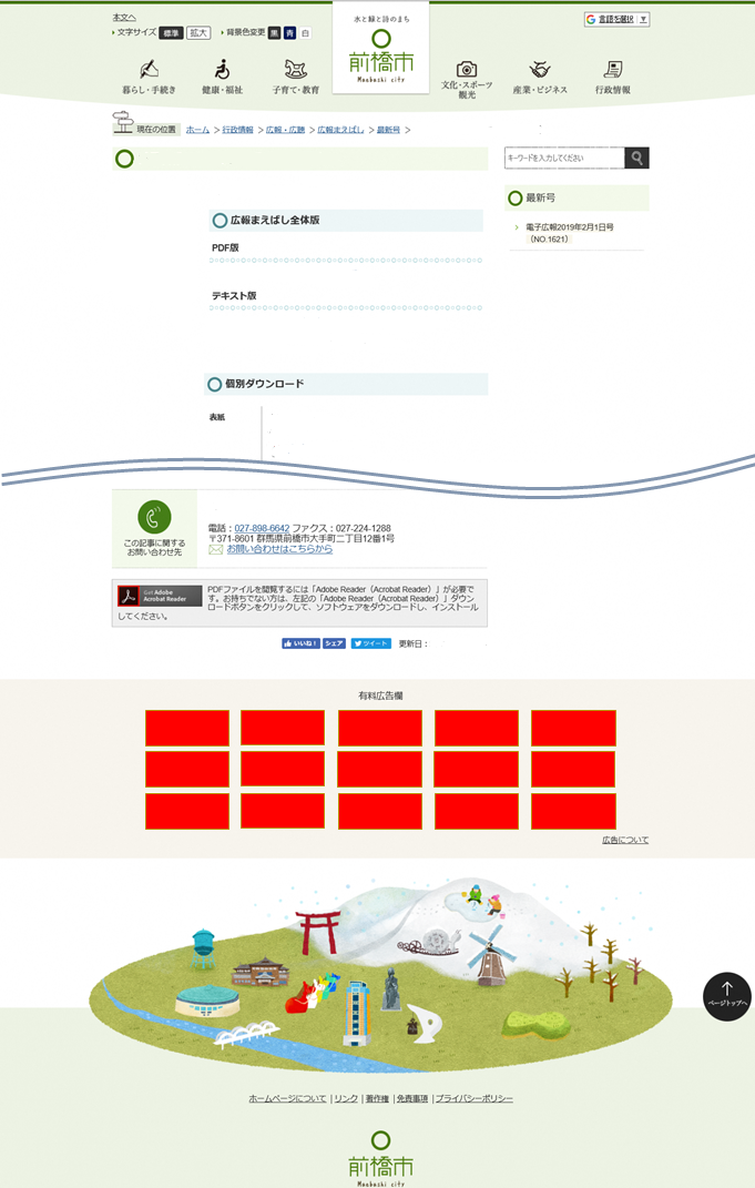 バナー広場バナーデザインのまとめサイト！デザイン制作の参考に活用してください