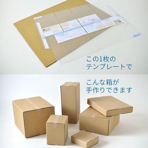 ダンボールで作る「3段の引き出し収納」の作り方