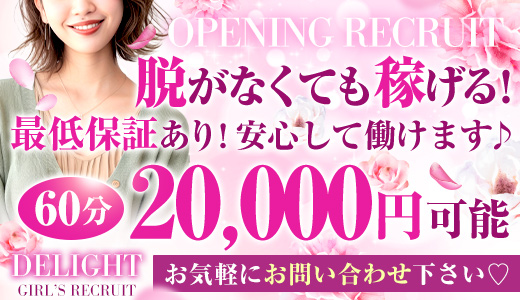 大阪】極楽ばなな大阪店の風俗求人！給料・バック金額・雑費などを解説｜風俗求人・高収入バイト探しならキュリオス