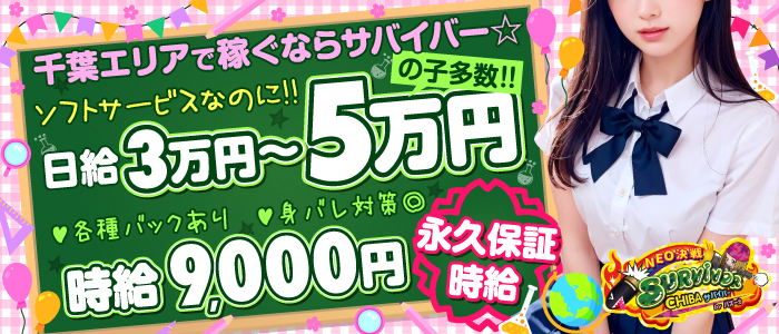 八千代台のおすすめピンサロ2選！口コミ体験談,評判レビュー【2023年版】 | モテサーフィン