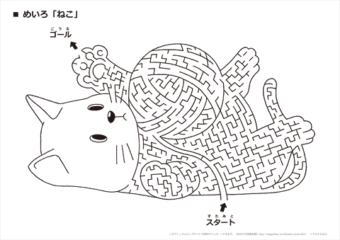 自作・無料ダウンロード 迷路プリント のりもの編おうち遊び.com