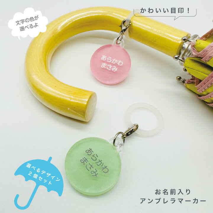 アクリルアンブレラマーカー S