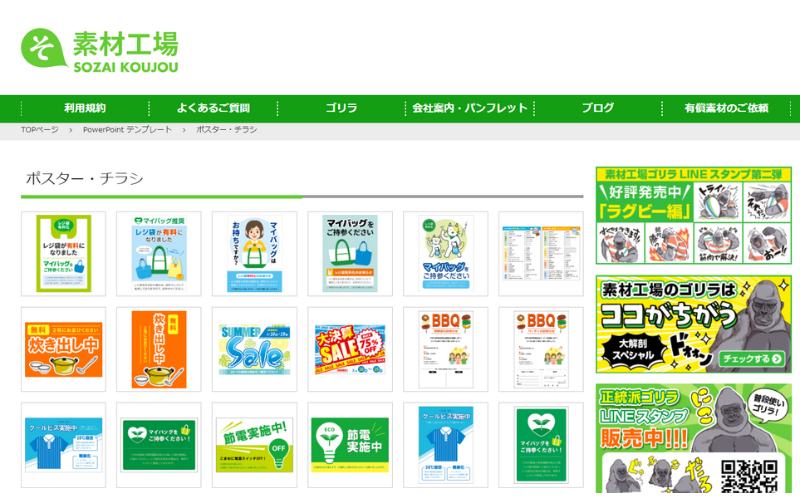 無料でデザイン！パワーポイントのチラシテンプレート-パワポンbyアスクル