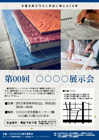 絵画展_A4チラシチラシ・フライヤーの無料デザインテンプレート - ネット印刷グラフィック