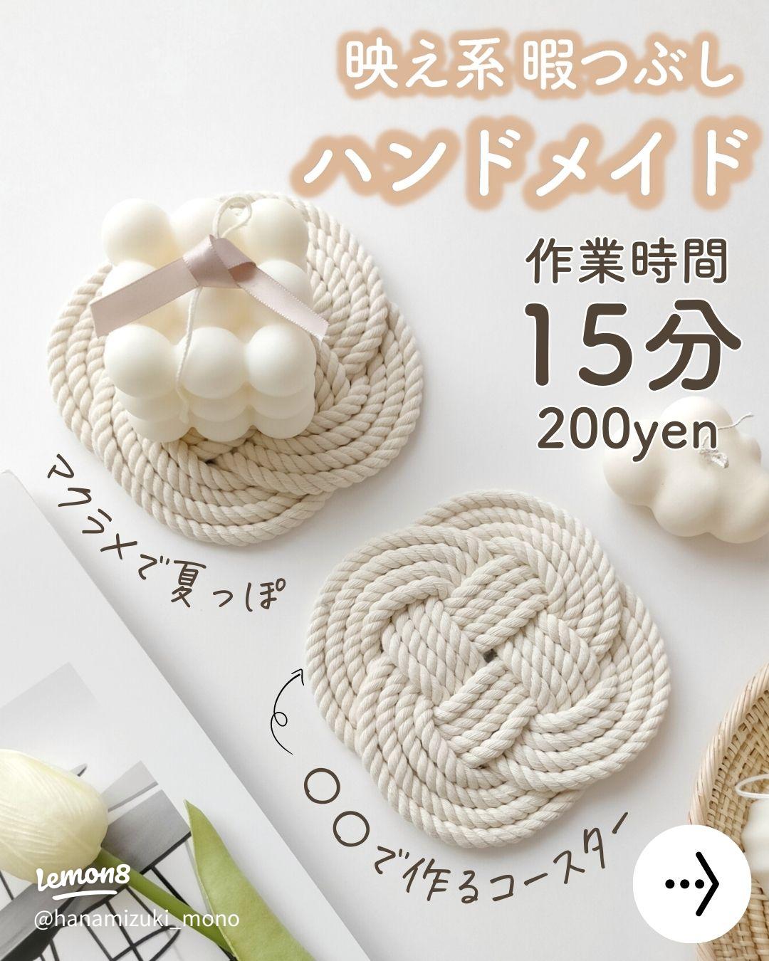 手縫いで作る！おしゃれなフリンジコースターの作り方│koshirau 拵う こしらう