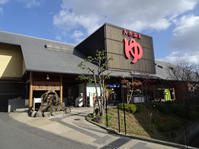 クーポンあり】茨木市駅(大阪府)近くの温泉、日帰り温泉、スーパー銭湯おすすめ【2024年度版】｜ニフティ温泉