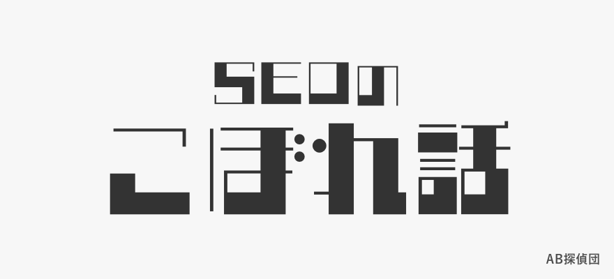 目立つ・インパクトある日本語フリーフォント