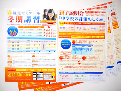 旅行パンフレット・ツアーチラシの費用をご紹介します