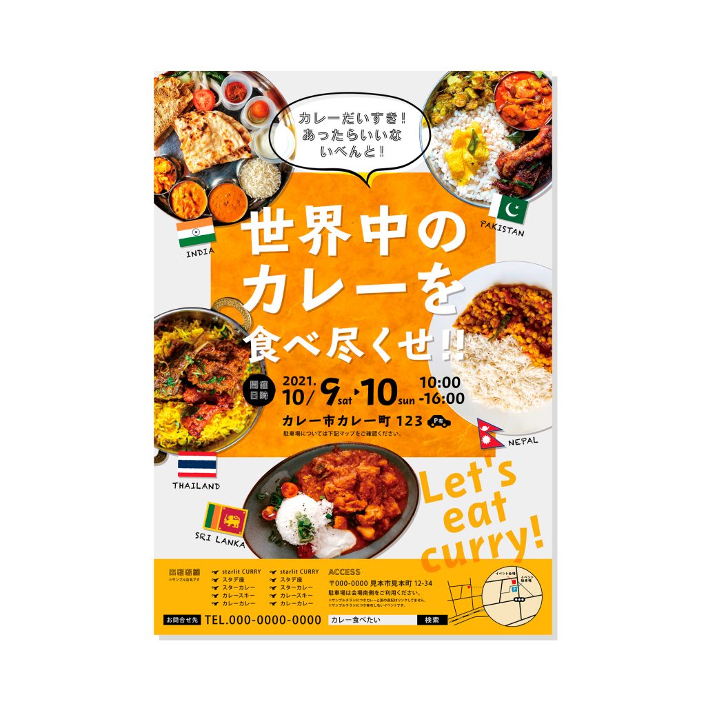 イベントチラシホシノアンリ starlit design