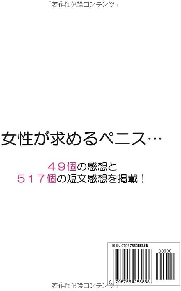 巨根サイズはどこから？】15cm以上、500円玉より太ければデカチンと言える｜あんしん通販コラム