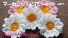 かぎ針編み初心者さん憧れのモチーフ「花」チャレンジ編 Part1 - ドゥジャンテ