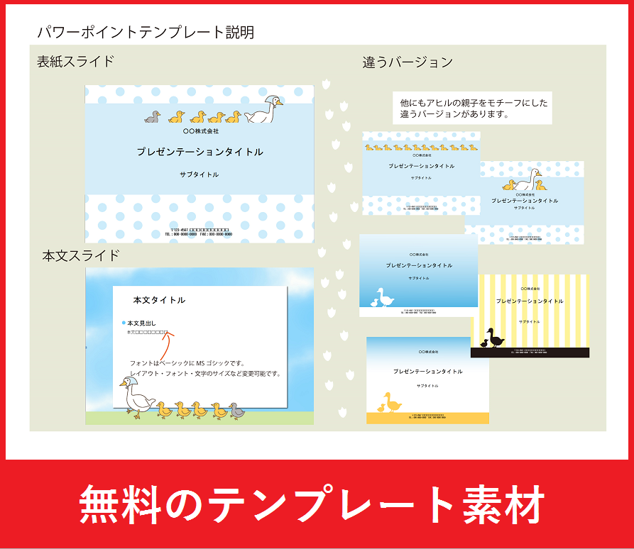 パワポデザイン無料テンプレートサイト10選とおしゃれなパワーポイント作成テンプレを選ぶ５つのポイントCanva