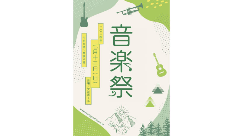 第７６回北海祭ポスター「北海Real」お知らせ北海高等学校