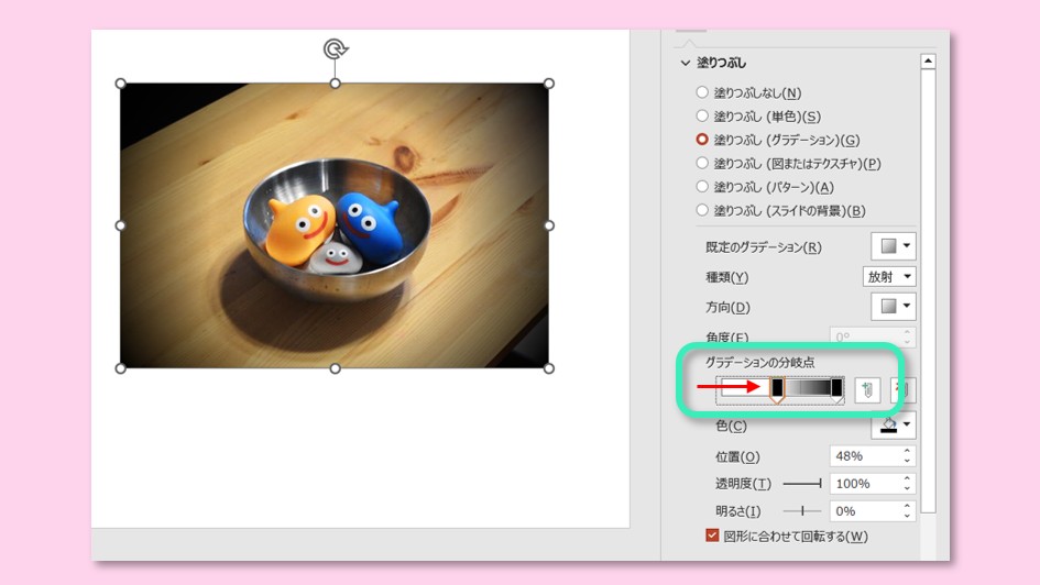 パワーポイントで画像の透明度を調整する方法エンプレス enpreth