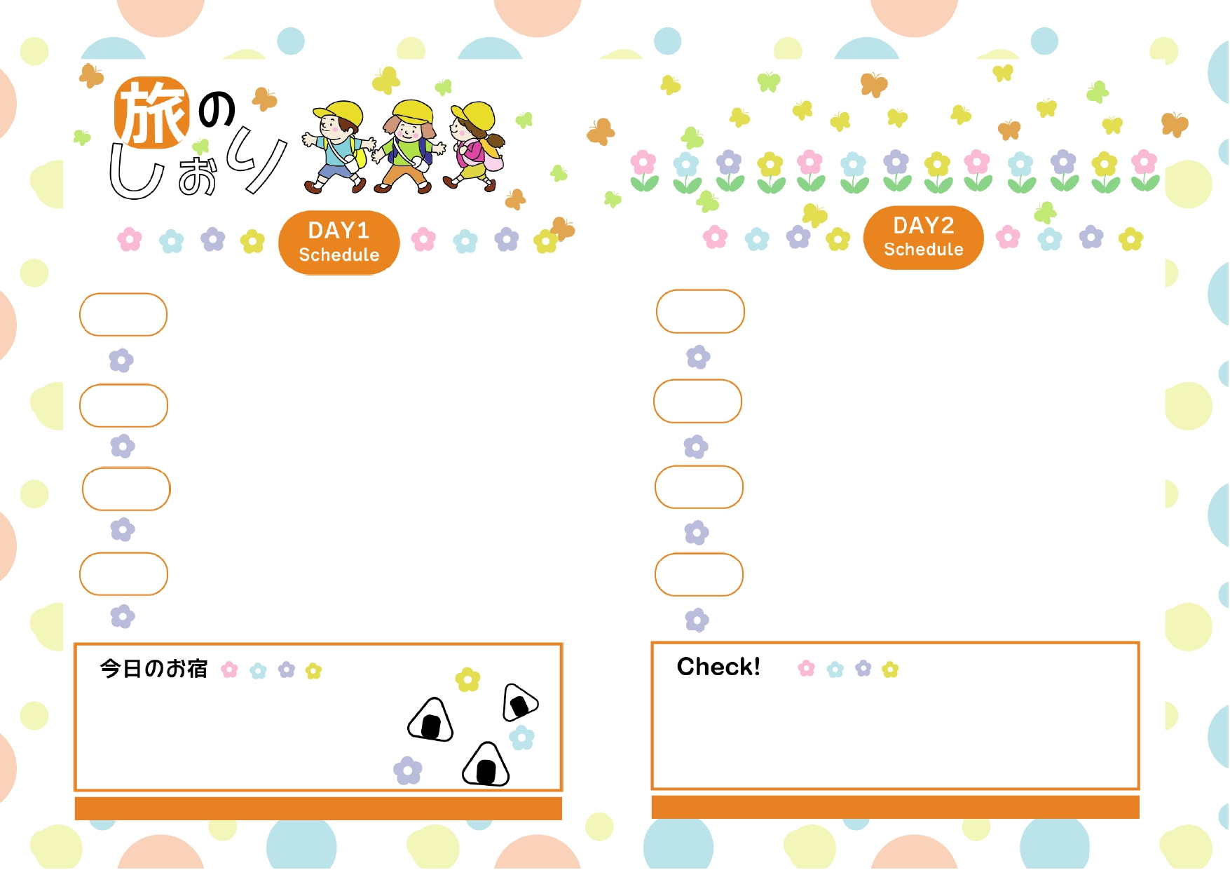 修学旅行 しおり イラスト作りTikTok